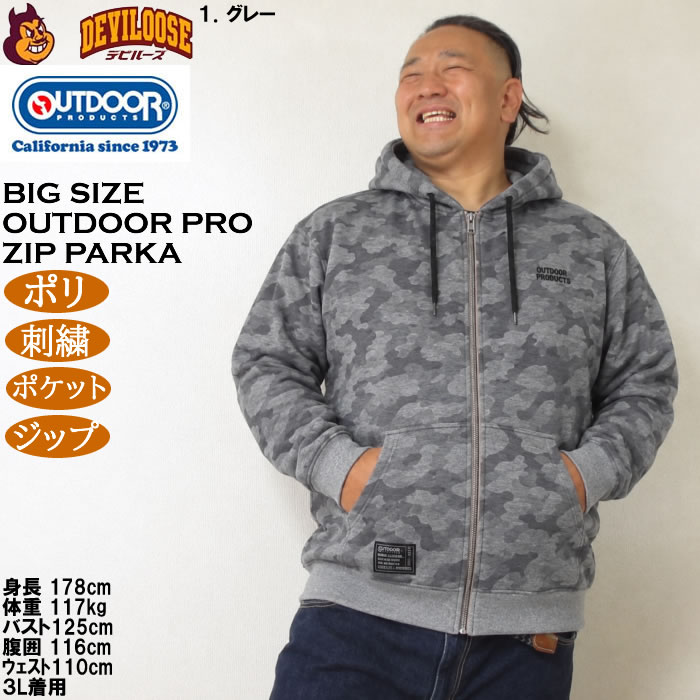 大きいサイズ メンズ OUTDOOR PRODUCTS 綿タッチエステル ダンボール フルジップ パーカー（メーカー取寄）ポリ 刺繍 アウトドア プロダクツ 3L 4L 5L 6L 7L 8L | OUTDOOR PRODUCTS | 13