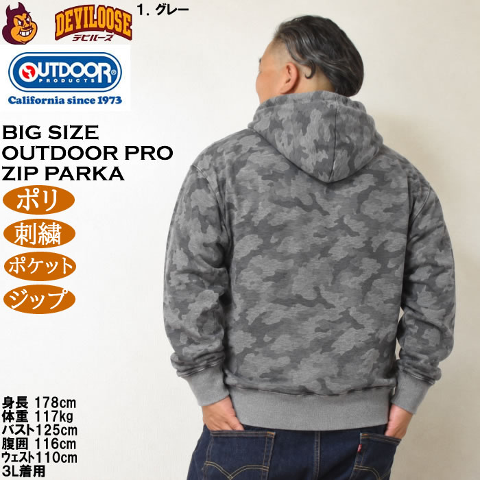 大きいサイズ メンズ OUTDOOR PRODUCTS 綿タッチエステル ダンボール フルジップ パーカー（メーカー取寄）ポリ 刺繍 アウトドア プロダクツ 3L 4L 5L 6L 7L 8L | OUTDOOR PRODUCTS | 14