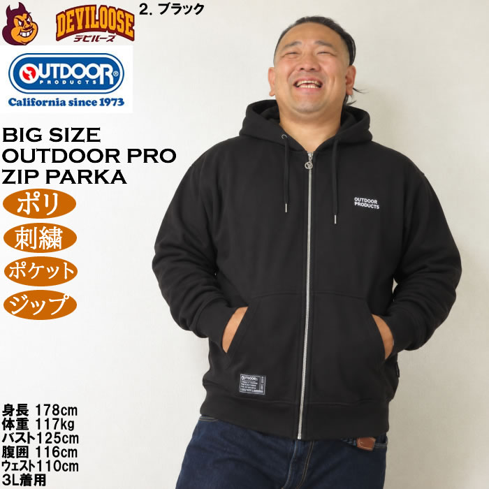大きいサイズ メンズ OUTDOOR PRODUCTS 綿タッチエステル ダンボール フルジップ パーカー（メーカー取寄）ポリ 刺繍 アウトドア プロダクツ 3L 4L 5L 6L 7L 8L | OUTDOOR PRODUCTS | 15