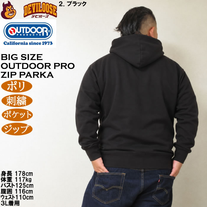大きいサイズ メンズ OUTDOOR PRODUCTS 綿タッチエステル ダンボール フルジップ パーカー（メーカー取寄）ポリ 刺繍 アウトドア プロダクツ 3L 4L 5L 6L 7L 8L | OUTDOOR PRODUCTS | 16
