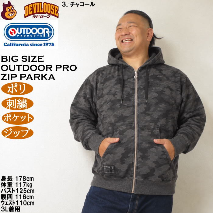 大きいサイズ メンズ OUTDOOR PRODUCTS 綿タッチエステル ダンボール フルジップ パーカー（メーカー取寄）ポリ 刺繍 アウトドア プロダクツ 3L 4L 5L 6L 7L 8L | OUTDOOR PRODUCTS | 17