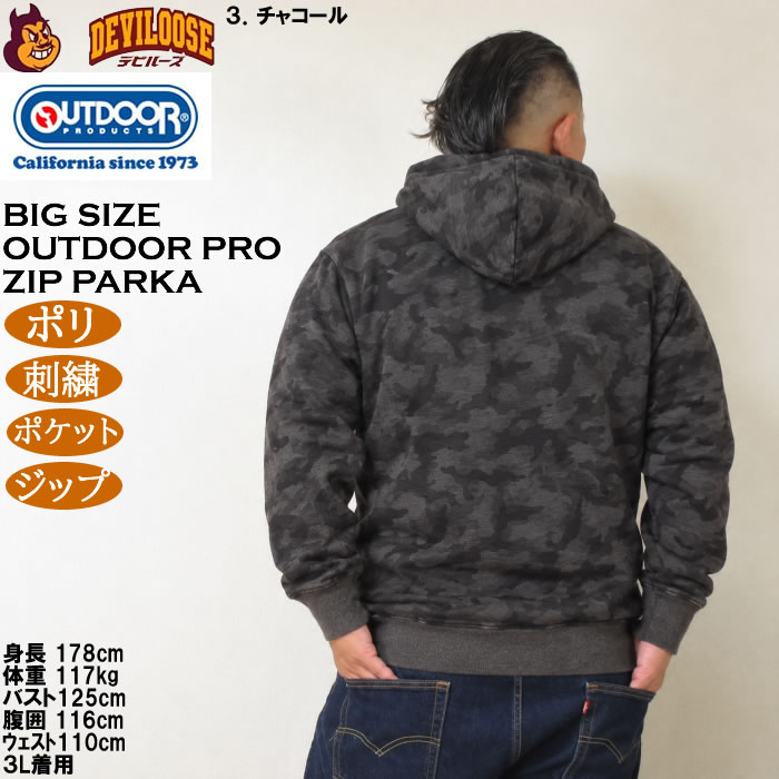 大きいサイズ メンズ OUTDOOR PRODUCTS 綿タッチエステル ダンボール フルジップ パーカー（メーカー取寄）ポリ 刺繍 アウトドア プロダクツ 3L 4L 5L 6L 7L 8L | OUTDOOR PRODUCTS | 18