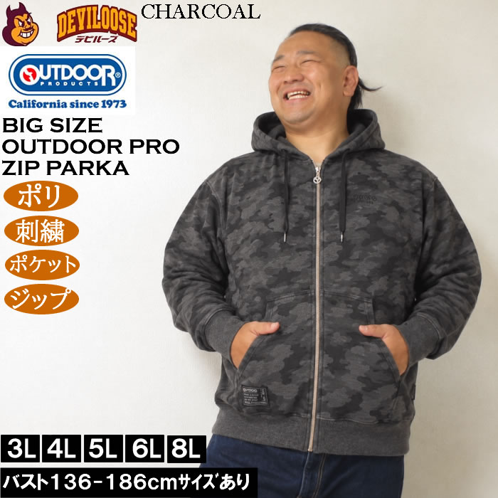 大きいサイズ メンズ OUTDOOR PRODUCTS 綿タッチエステル ダンボール フルジップ パーカー（メーカー取寄）ポリ 刺繍 アウトドア プロダクツ 3L 4L 5L 6L 7L 8L | OUTDOOR PRODUCTS | 03