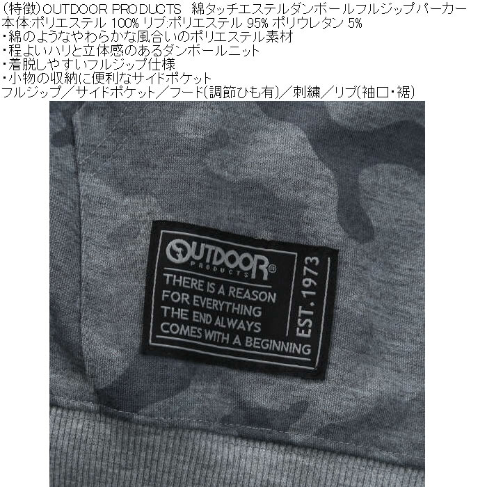 大きいサイズ メンズ OUTDOOR PRODUCTS 綿タッチエステル ダンボール フルジップ パーカー（メーカー取寄）ポリ 刺繍 アウトドア プロダクツ 3L 4L 5L 6L 7L 8L | OUTDOOR PRODUCTS | 08