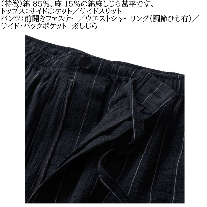 大きいサイズ メンズ Mc.S.P 綿麻 しじら 甚平（メーカー取寄） 3L 4L 5L 6L 7L じんべい 涼しい 涼 夏 和服 和装 和柄 上下セット ルームウェア パジャマ |  | 10