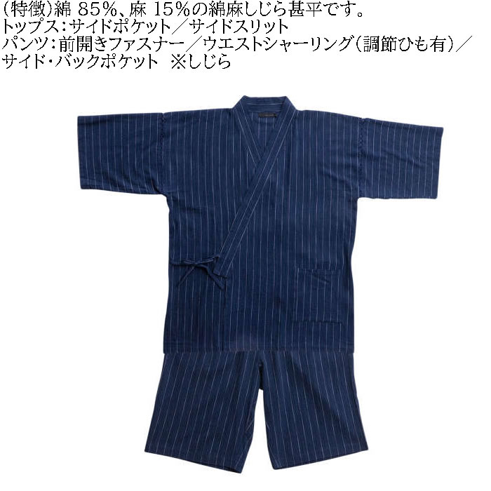 大きいサイズ メンズ Mc.S.P 綿麻 しじら 甚平（メーカー取寄） 3L 4L 5L 6L 7L じんべい 涼しい 涼 夏 和服 和装 和柄 上下セット ルームウェア パジャマ |  | 05