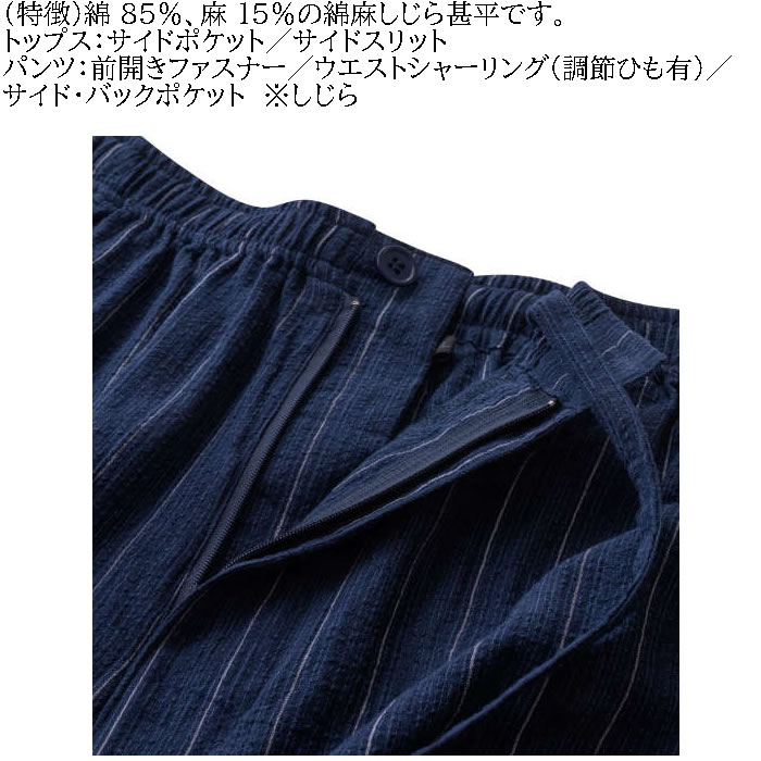 大きいサイズ メンズ Mc.S.P 綿麻 しじら 甚平（メーカー取寄） 3L 4L 5L 6L 7L じんべい 涼しい 涼 夏 和服 和装 和柄 上下セット ルームウェア パジャマ |  | 07