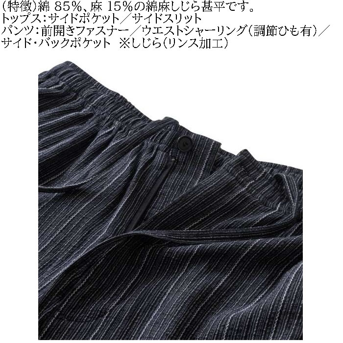 大きいサイズ メンズ Mc.S.P 綿麻 しじら 甚平（メーカー取寄） 3L 4L 5L 6L 7L じんべい 涼しい 涼 夏 和服 和装 和柄 上下セット ルームウェア パジャマ |  | 10