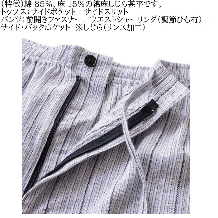 大きいサイズ メンズ Mc.S.P 綿麻 しじら 甚平（メーカー取寄） 3L 4L 5L 6L 7L じんべい 涼しい 涼 夏 和服 和装 和柄 上下セット ルームウェア パジャマ |  | 07