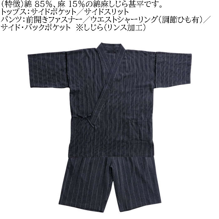 大きいサイズ メンズ Mc.S.P 綿麻 しじら 甚平（メーカー取寄） 3L 4L 5L 6L 7L じんべい 涼しい 涼 夏 和服 和装 和柄 上下セット ルームウェア パジャマ |  | 08