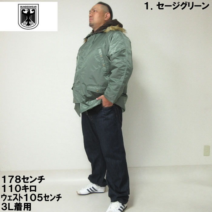 大きいサイズ キングサイズ ビッグサイズ メンズ BUNDESWEAR N