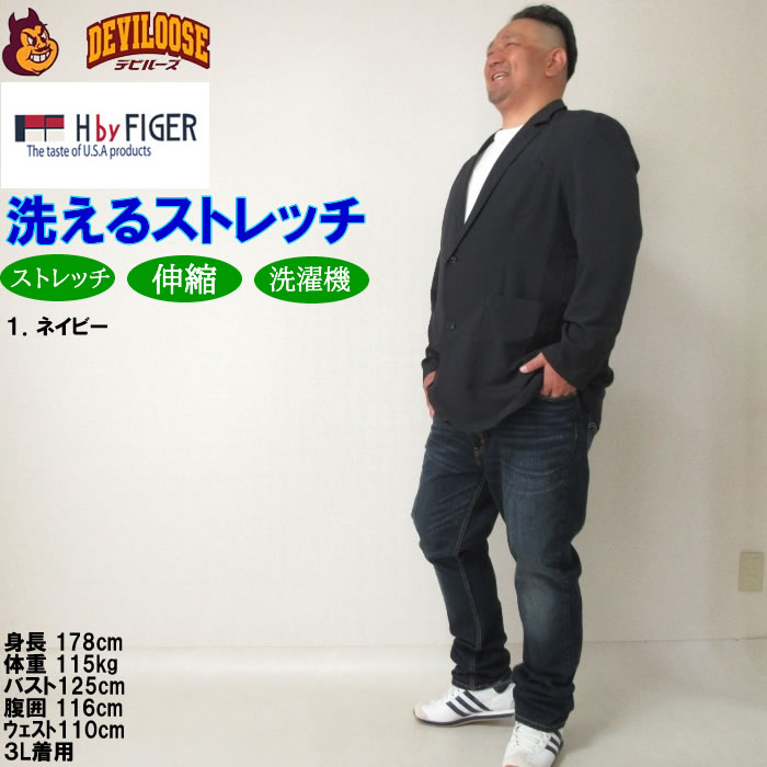 大きいサイズ メンズ （上下別売）H by FIGER 2WAY ストレッチ ジャケット（メーカー取寄）エイチバイフィガー 3L 4L 5L 6L 7L 8L キングサイズ ビッグサイズ |  | 12