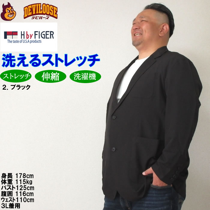 大きいサイズ メンズ （上下別売）H by FIGER 2WAY ストレッチ