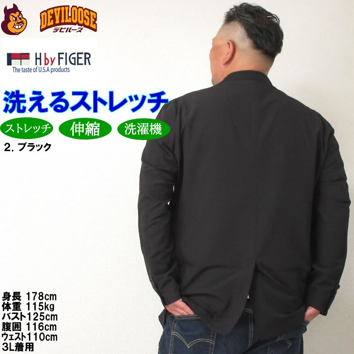 大きいサイズ メンズ （上下別売）H by FIGER 2WAY ストレッチ ジャケット（メーカー取寄）エイチバイフィガー 3L 4L 5L 6L 7L 8L キングサイズ ビッグサイズ |  | 16