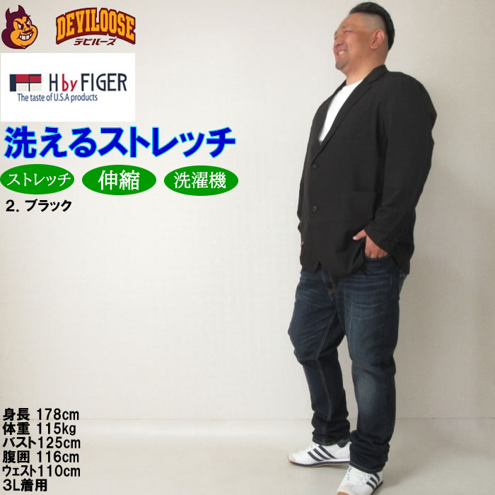大きいサイズ メンズ （上下別売）H by FIGER 2WAY ストレッチ
