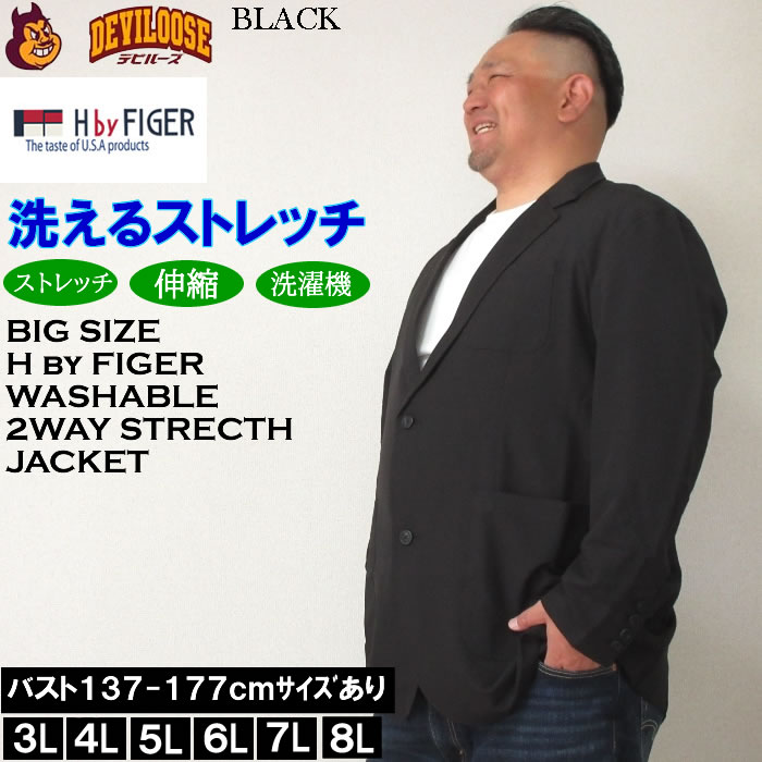 大きいサイズ メンズ （上下別売）H by FIGER 2WAY ストレッチ