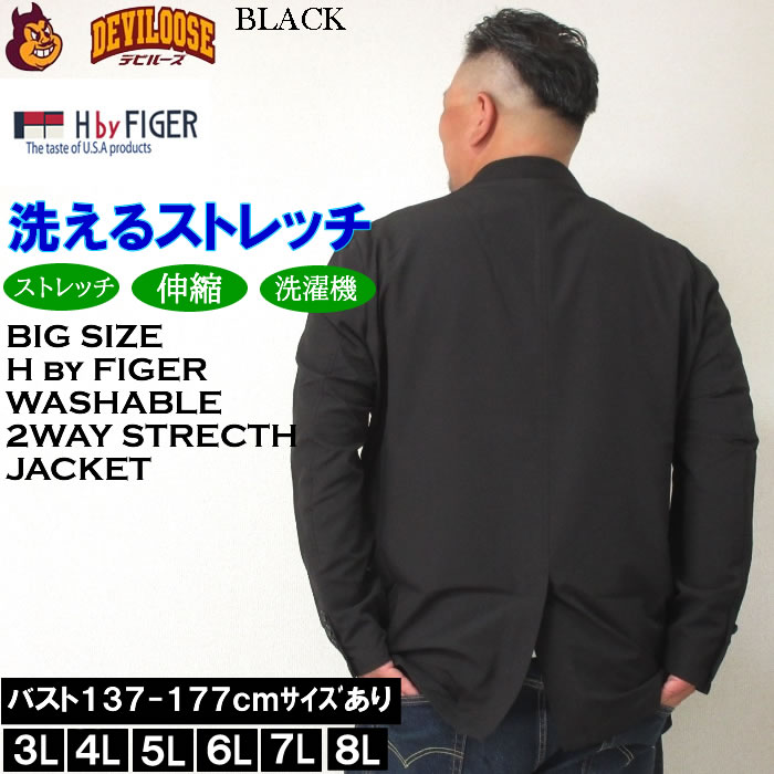 大きいサイズ メンズ （上下別売）H by FIGER 2WAY ストレッチ ジャケット（メーカー取寄）エイチバイフィガー 3L 4L 5L 6L 7L 8L キングサイズ ビッグサイズ |  | 04