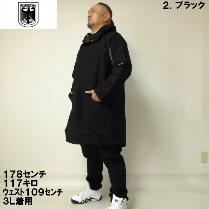 大きいサイズ キングサイズ ビッグサイズ メンズ BUNDESWEAR M