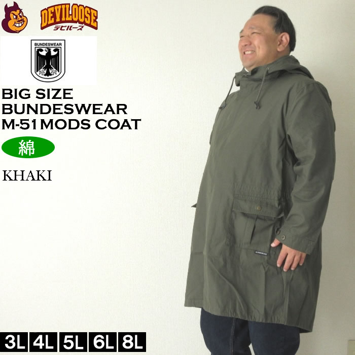 BUNDESWEARモッズコート 大きいサイズ メンズ BUNDESWEAR M-51 ツイル モッズコート