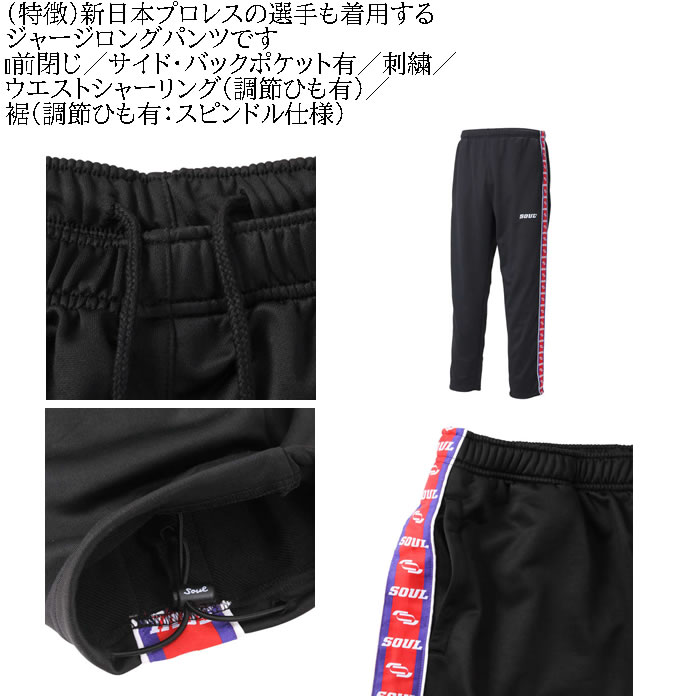 King&Prince Re:ERA ジャージパンツ Sサイズ King & Prince POP-UP STORE 2024 Re:ERA トラックパンツ