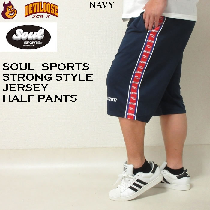大きいサイズ キングサイズ ビッグサイズ メンズ SOUL ジャージ ハーフパンツ（メーカー取寄）3L 4L 5L 6L 8L 新日本プロレス |  | 01