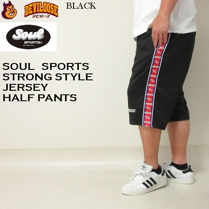 大きいサイズ キングサイズ ビッグサイズ メンズ SOUL ジャージ ハーフパンツ（メーカー取寄）3L 4L 5L 6L 8L 新日本プロレス |  | 02