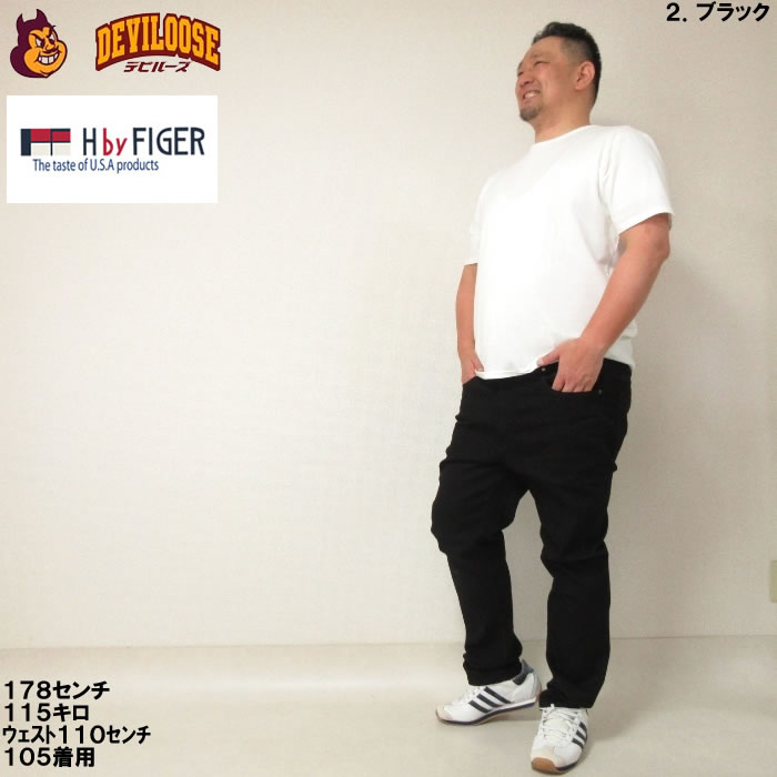 大きいサイズ キングサイズ ビッグサイズ メンズ H by FIGER ストレッチデニムパンツ（メーカー取寄）エイチバイフィガー 100 110 120 130 140 150 160 |  | 15