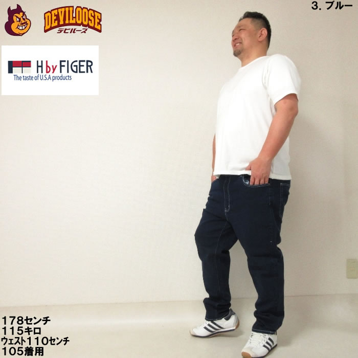 大きいサイズ キングサイズ ビッグサイズ メンズ H by FIGER ストレッチデニムパンツ（メーカー取寄）エイチバイフィガー 100 110 120 130 140 150 160 |  | 16