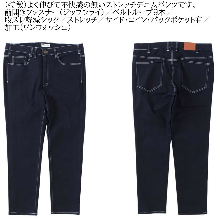 大きいサイズ キングサイズ ビッグサイズ メンズ H by FIGER ストレッチデニムパンツ（メーカー取寄）エイチバイフィガー 100 110 120 130 140 150 160 |  | 08