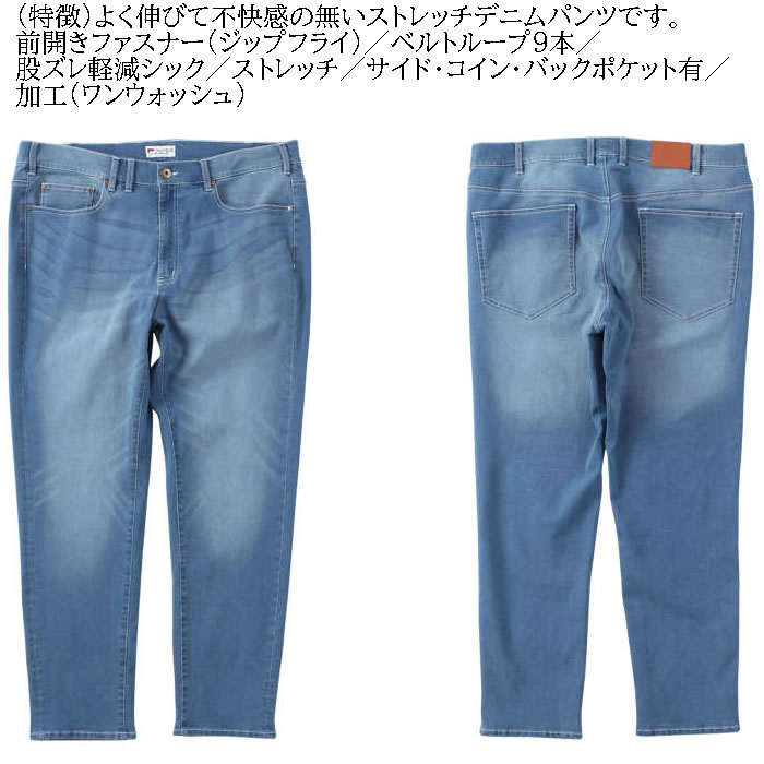 大きいサイズ キングサイズ ビッグサイズ メンズ H by FIGER ストレッチデニムパンツ（メーカー取寄）エイチバイフィガー 100 110 120 130 140 150 160 |  | 10