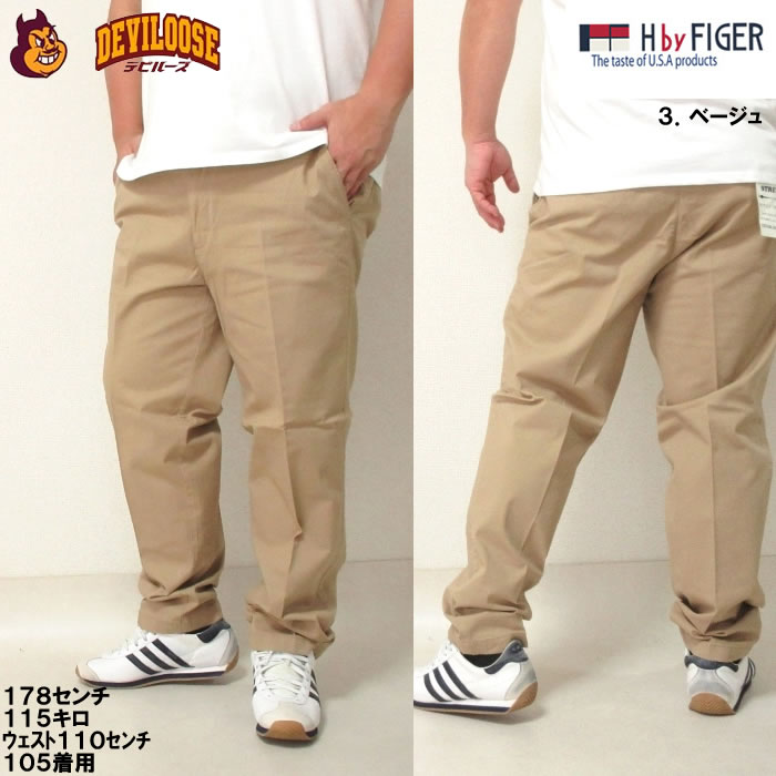大きいサイズ キングサイズ ビッグサイズ メンズ H by FIGER ストレッチチノパンツ（メーカー取寄）エイチバイフィガー 100 160cm対応 |  | 16