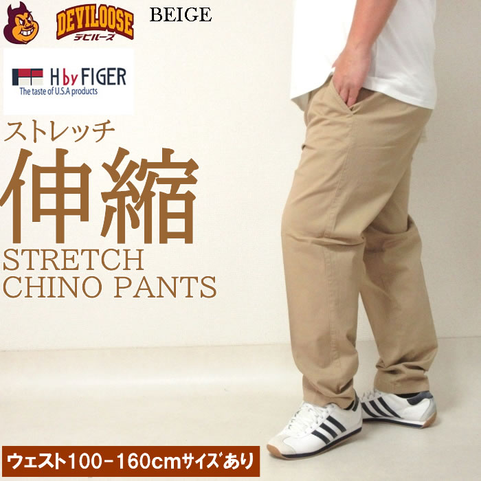 大きいサイズ キングサイズ ビッグサイズ メンズ H by FIGER ストレッチチノパンツ（メーカー取寄）エイチバイフィガー 100 160cm対応 |  | 06