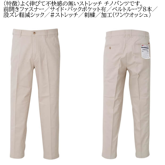 大きいサイズ キングサイズ ビッグサイズ メンズ H by FIGER ストレッチチノパンツ（メーカー取寄）エイチバイフィガー 100 160cm対応 |  | 08