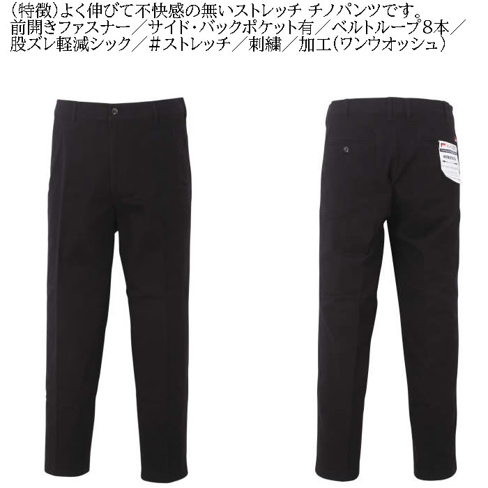 大きいサイズ キングサイズ ビッグサイズ メンズ H by FIGER ストレッチチノパンツ（メーカー取寄）エイチバイフィガー 100 160cm対応 |  | 09