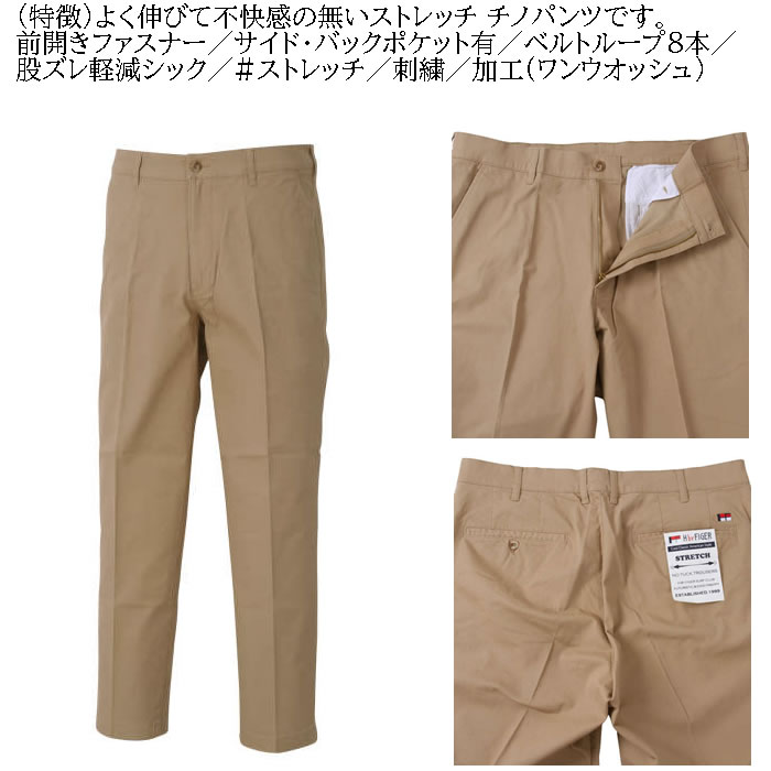 大きいサイズ キングサイズ ビッグサイズ メンズ H by FIGER ストレッチチノパンツ（メーカー取寄）エイチバイフィガー 100 160cm対応 |  | 10