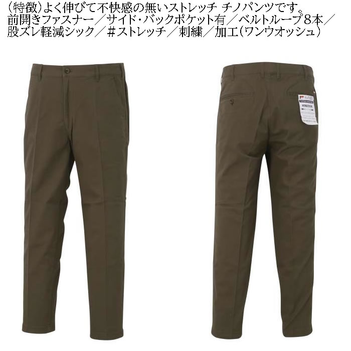 大きいサイズ キングサイズ ビッグサイズ メンズ H by FIGER ストレッチチノパンツ（メーカー取寄）エイチバイフィガー 100 160cm対応 |  | 11