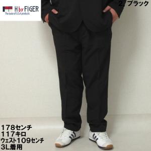 大きいサイズ キングサイズ ビッグサイズ メンズ （上下別売）H by FIGER 2WAYストレッ...