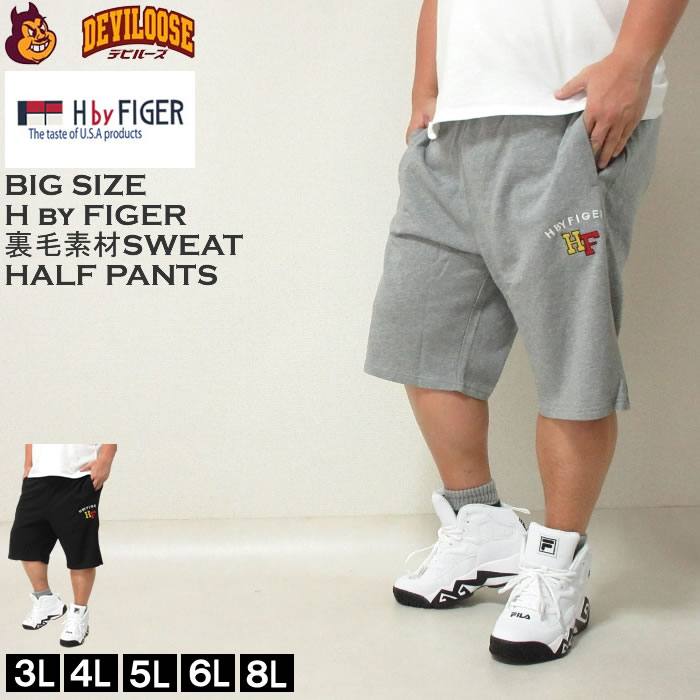 大きいサイズ メンズ H by FIGER 裏毛 スウェット ハーフパンツ（メーカー取寄）エイチバイフィガー 3L 4L 5L 6L 8L 刺繍 キングサイズ ビッグサイズ | 