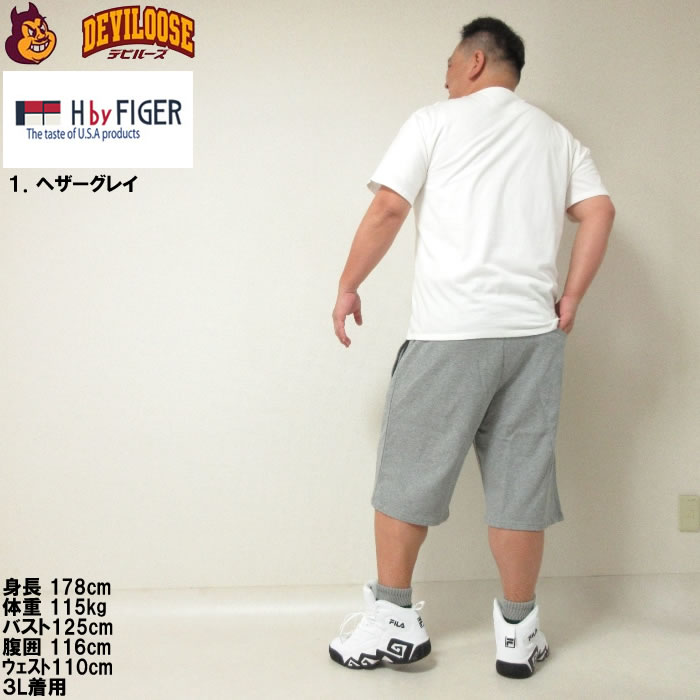 大きいサイズ メンズ H by FIGER 裏毛 スウェット ハーフパンツ（メーカー取寄）エイチバイフィガー 3L 4L 5L 6L 8L 刺繍 キングサイズ ビッグサイズ |  | 13