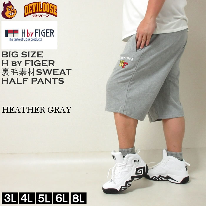 大きいサイズ メンズ H by FIGER 裏毛 スウェット ハーフパンツ（メーカー取寄）エイチバイフィガー 3L 4L 5L 6L 8L 刺繍 キングサイズ ビッグサイズ |  | 01