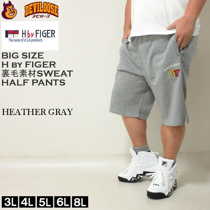 大きいサイズ メンズ H by FIGER 裏毛 スウェット ハーフパンツ（メーカー取寄）エイチバイフィガー 3L 4L 5L 6L 8L 刺繍 キングサイズ ビッグサイズ |  | 03