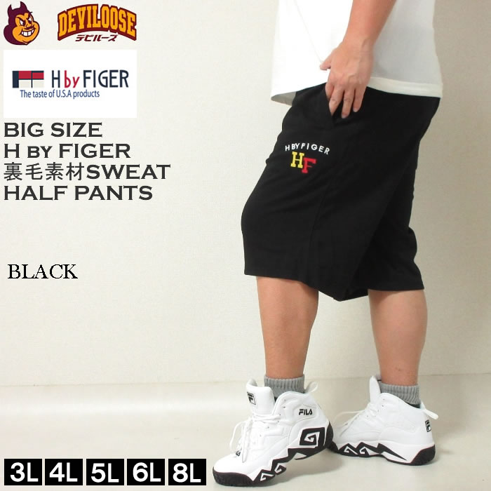 大きいサイズ メンズ H by FIGER 裏毛 スウェット ハーフパンツ（メーカー取寄）エイチバイフィガー 3L 4L 5L 6L 8L 刺繍 キングサイズ ビッグサイズ |  | 02