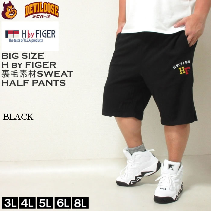 大きいサイズ メンズ H by FIGER 裏毛 スウェット ハーフパンツ（メーカー取寄）エイチバイフィガー 3L 4L 5L 6L 8L 刺繍 キングサイズ ビッグサイズ |  | 04