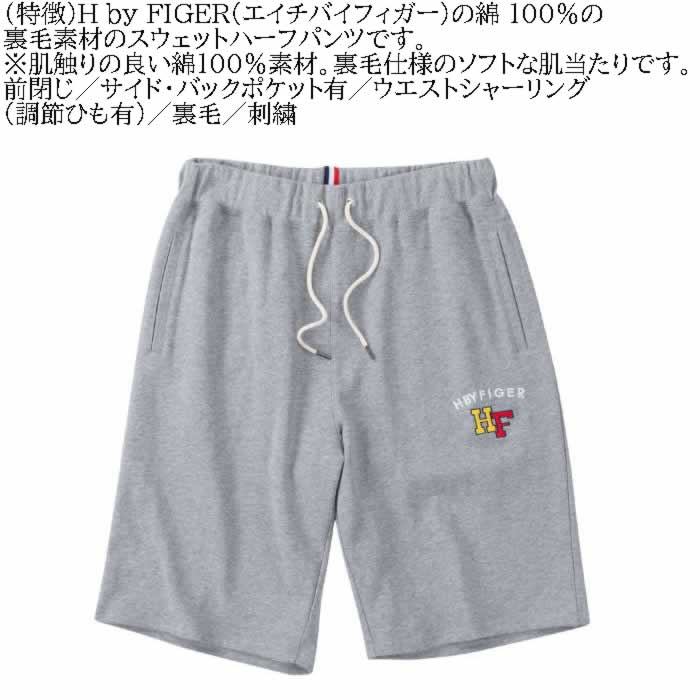 大きいサイズ メンズ H by FIGER 裏毛 スウェット ハーフパンツ（メーカー取寄）エイチバイフィガー 3L 4L 5L 6L 8L 刺繍 キングサイズ ビッグサイズ |  | 05