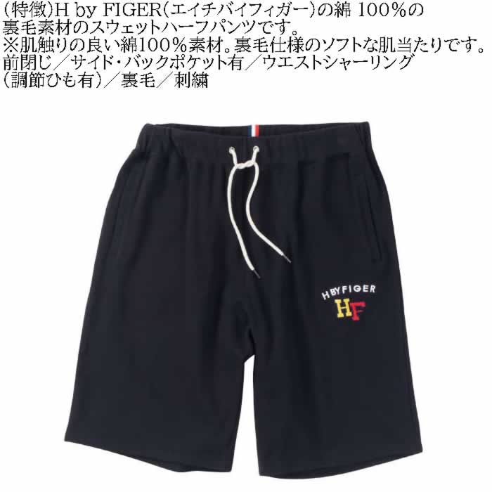 大きいサイズ メンズ H by FIGER 裏毛 スウェット ハーフパンツ（メーカー取寄）エイチバイフィガー 3L 4L 5L 6L 8L 刺繍 キングサイズ ビッグサイズ |  | 07