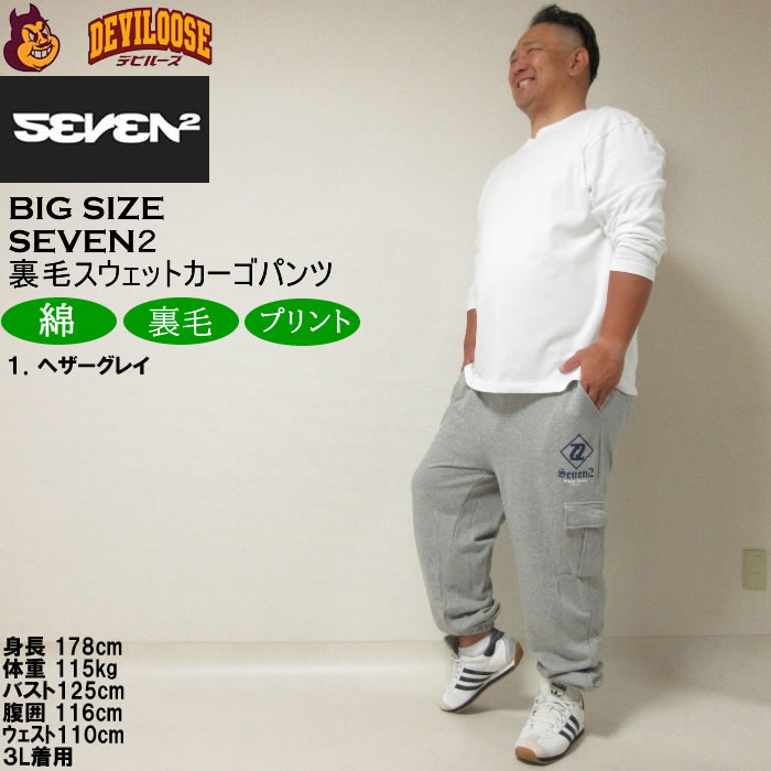 大きいサイズ メンズ SEVEN2 裏毛 スウェット カーゴパンツ（メーカー取寄）セブンツー 3L 4L 5L 6L 8L  キングサイズ ビッグサイズ | セブンツー | 11