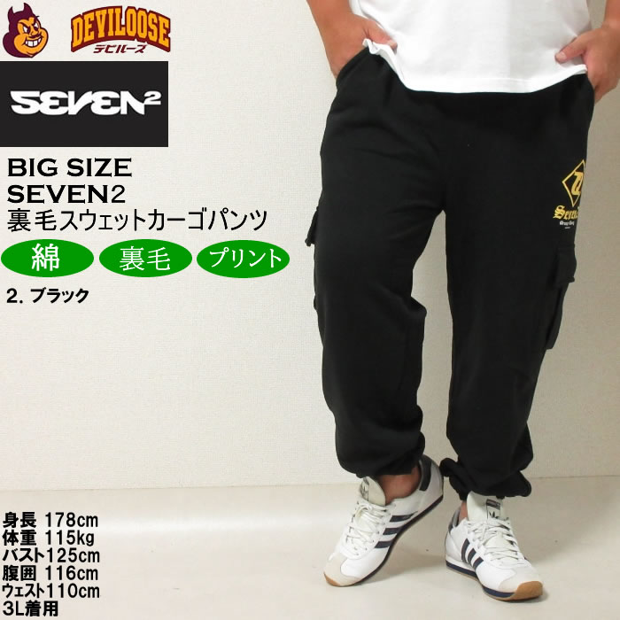 大きいサイズ メンズ SEVEN2 裏毛 スウェット カーゴパンツ（メーカー取寄）セブンツー 3L 4L 5L 6L 8L  キングサイズ ビッグサイズ | セブンツー | 13