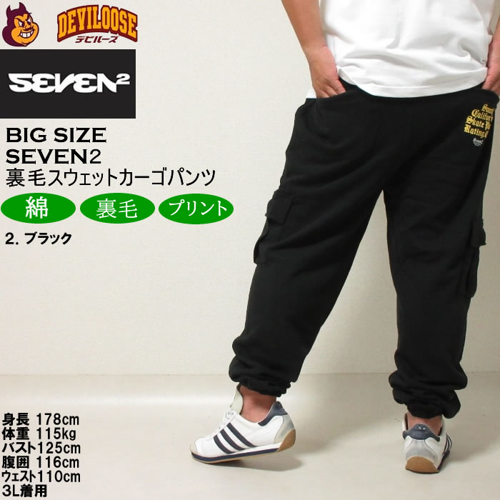 大きいサイズ メンズ SEVEN2 裏毛 スウェット カーゴパンツ（メーカー取寄）セブンツー 3L 4L 5L 6L 8L  キングサイズ ビッグサイズ | セブンツー | 15