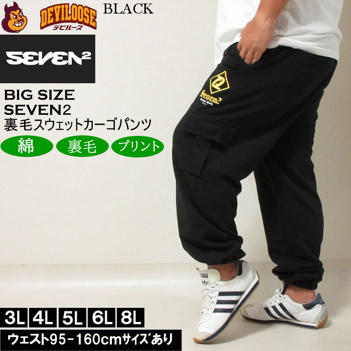 大きいサイズ メンズ SEVEN2 裏毛 スウェット カーゴパンツ（メーカー取寄）セブンツー 3L 4L 5L 6L 8L  キングサイズ ビッグサイズ | セブンツー | 02