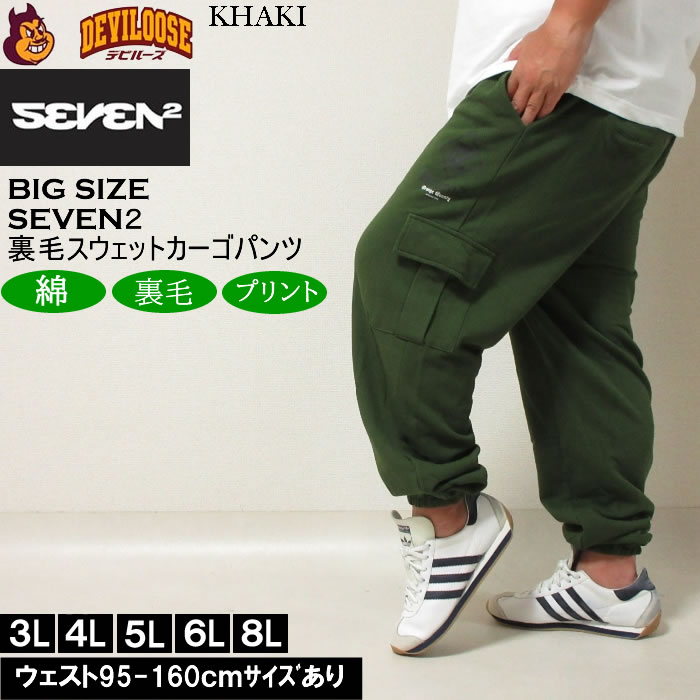 大きいサイズ メンズ SEVEN2 裏毛 スウェット カーゴパンツ（メーカー取寄）セブンツー 3L 4L 5L 6L 8L  キングサイズ ビッグサイズ | セブンツー | 03
